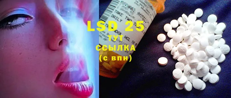 LSD-25 экстази кислота  как найти закладки  Богучар 